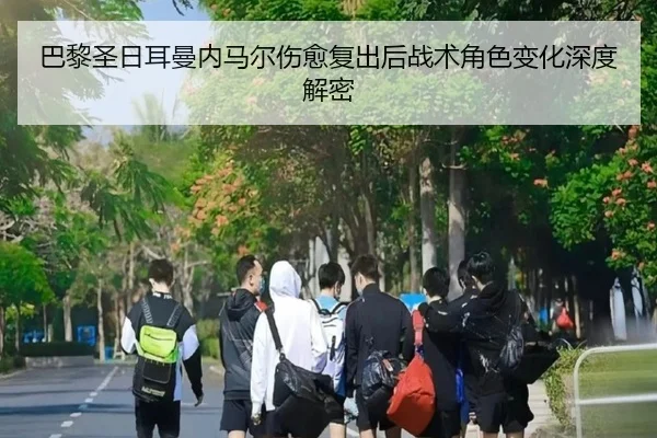 ba-li-sheng-ri-er-man-nei-ma-er-shang-yu-fu-chu-hou-zhan-shu-jue-se-bian-hua-shen-du-jie-mi-2-139.jpg